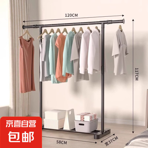 京喜加 晾衣架落地阳台家用卧室可伸缩移动挂衣架 1.2米黑色单杆 5元