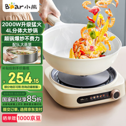 小熊 电炒锅 电火锅 电煮锅 269.1元