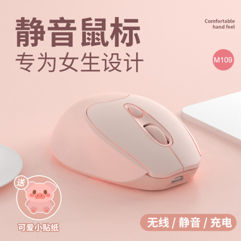花犀 无线蓝牙鼠标办公可充电笔记本女生静音无声适用联想戴尔华为小米 19.9元（需用券）