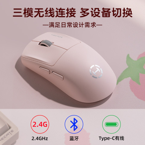漫步者 G1M无线鼠标游戏电竞办公有线蓝牙三模粉色女生办公可充电 99元（需用券）