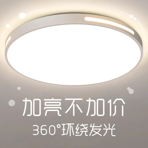 索亚达 全光谱护眼LED吸顶灯 30cm 24w 白光 25.9元