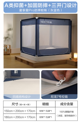 水星家纺 XM504N01 蚊帐 1.5*2米 灰蓝 459元