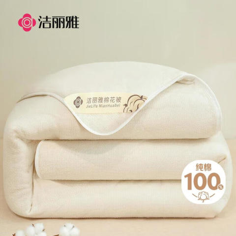 洁丽雅 新疆长绒棉被芯 2斤 150*200cm 白 73.8元
