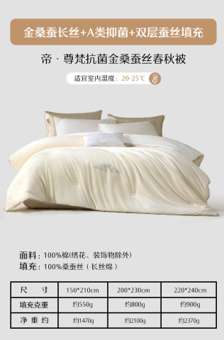 水星家纺 被子100%金桑蚕丝被春秋被双人二合一被冬被四季被芯床品 717.48元