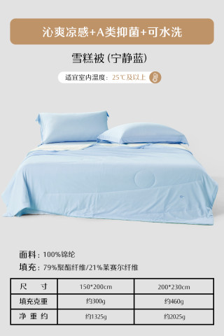 水星家纺 A类凉感被夏凉被 219元（需用券）