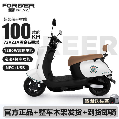 移动端、京东百亿补贴：永久 电动摩托车60/72V长续航电摩电动车时尚小龟王电瓶车 奶酪白 空车无电池无无充电器 1899元