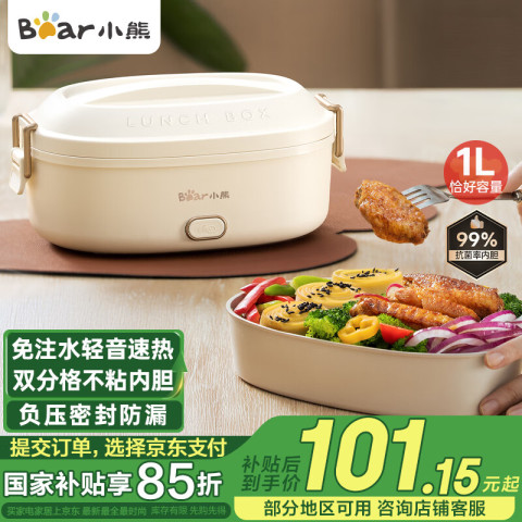 小熊 加热饭盒 电热饭盒  1L DFH-D10Y1 80.47元（需用券）