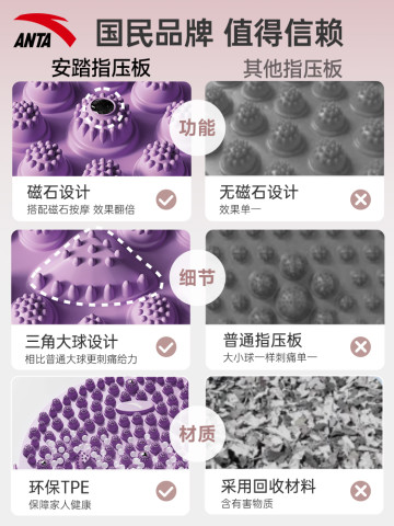 安踏超慢跑指压板足底按摩脚垫通经络室内原地脚低踩脚磁石趾压板 28.92元