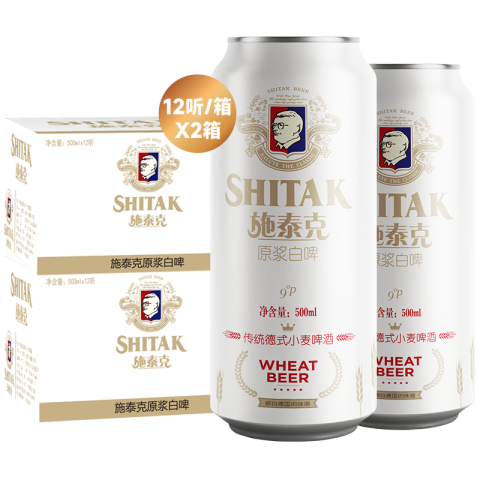 天湖啤酒 9度原浆白啤500ml*12听*2箱 57.8元（需用券）