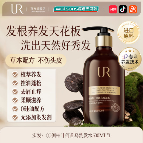 UR 何首乌洗发水 23.9元（需用券）