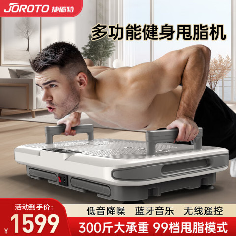 JOROTO 捷瑞特 S2600 甩脂机 99档甩脂模式 799元