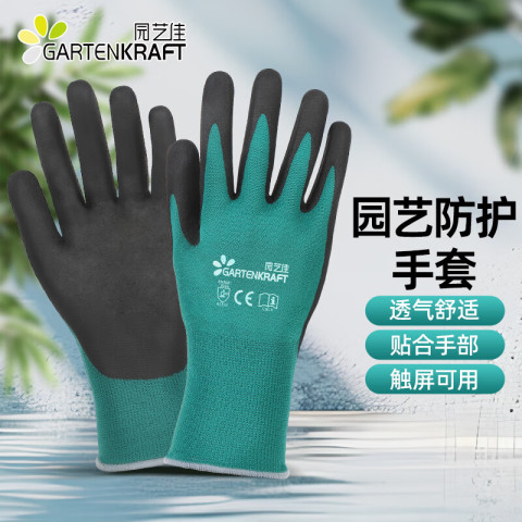 园艺佳 GARTENKRAFT 家庭园艺手套 加厚耐磨中码 18.9元