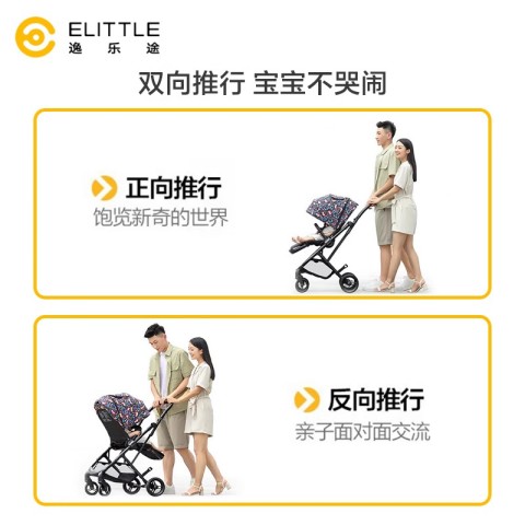 逸乐途 DREAM出行系列 A744A 婴儿推车 999元