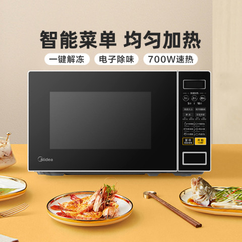 美的 M1-L213C 微波炉 21L 黑色 329元
