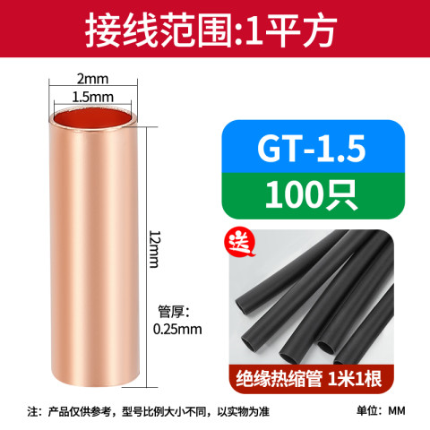 zyn 接线端子铜鼻子100个送热缩管（签到红包可用） 3.8元（需用券）