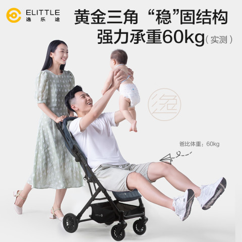 逸乐途 elittile逸乐途婴儿车0-3岁用折叠可坐可躺带减震 便携儿童推车 Dream3 Pro-牛仔蓝 649元