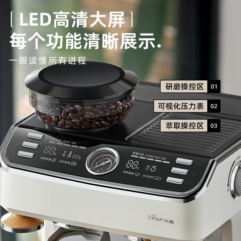 小熊 意式咖啡机半自动研磨一体智控萃取蒸汽 2199元