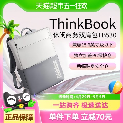 联想 Lenovo 笔记本电脑包TB530-B双肩包简约时尚大容量多功能商务背包 89元