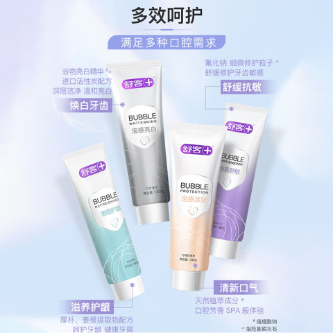 舒客 泡感亮白牙膏 180g*3支 20.45元（需用券）