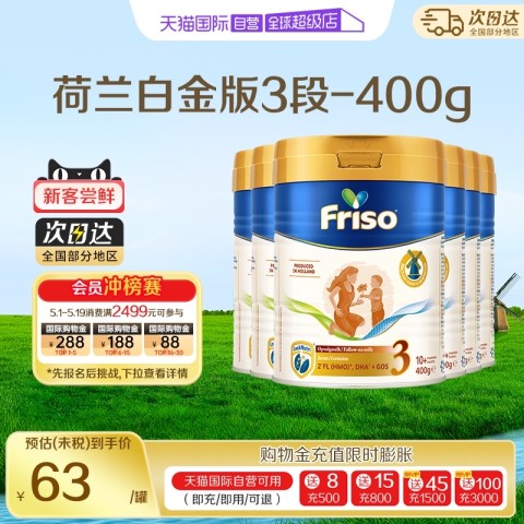 美素佳儿 婴幼儿DHA奶粉3段 427.5元