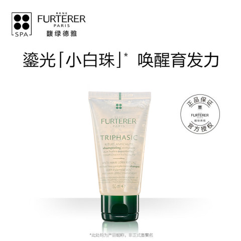 馥绿德雅 小白珠洗发水 67.9元