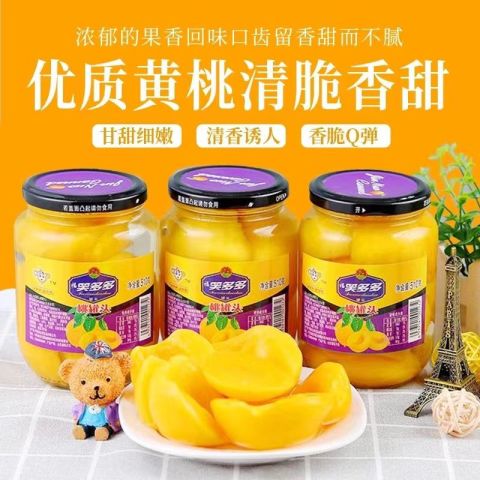 黄桃罐头橘子什锦菠萝草莓水果罐头510g即食罐头 黄桃罐头510g*1瓶 2.94元