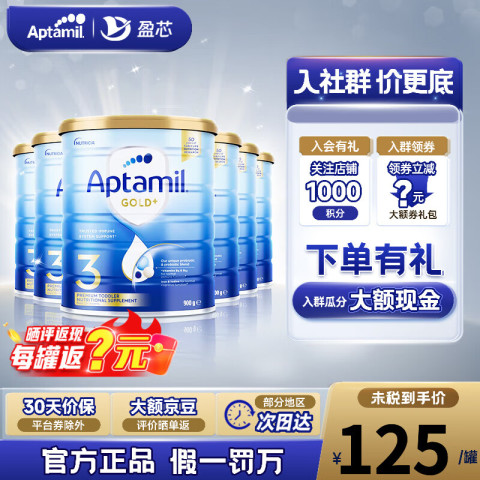 爱他美 澳洲爱他美金装新西兰澳金奶粉  3段6罐 效期26年6月 659元