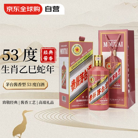 茅台 MOUTAI 生肖纪念 乙巳蛇年 53度 500ml 酱香型白酒 2499元