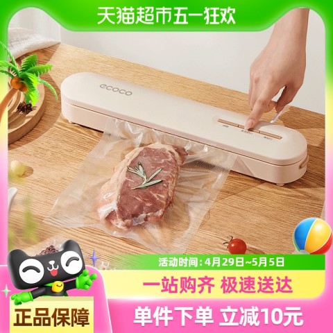 意可可 E24229 真空封口机 小型家用 全自动食品包装机 奶油色/简约白 干湿两用 60kPa大吸力 配封口袋10只 96元