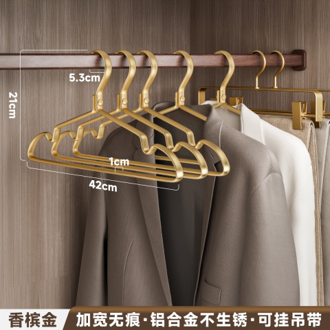 名至 WISE MZ-A23 衣架 5个 香槟金 加宽无痕 铝合金 防滑 34.1元