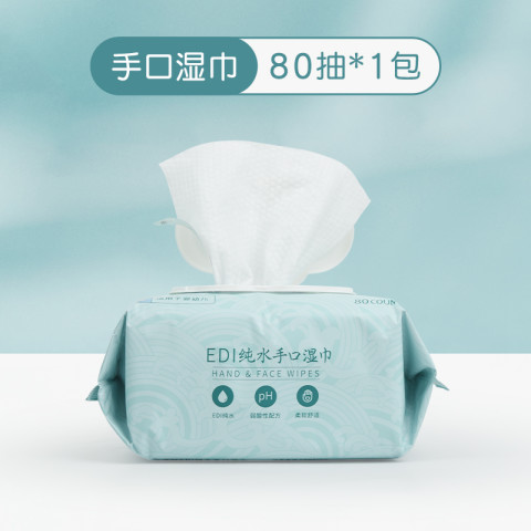 青青子衿 婴儿湿巾加厚加大EDI纯水手口湿巾80抽 8.9元