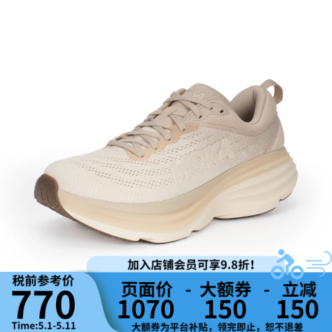 HOKA ONE ONE 邦代系列 Bondi 8 男子跑鞋 1123202-SHF 流沙色/香草色 45 HOKA ONE ONE 邦代系列 Bondi 8 男子跑鞋 1123202-SHF 流沙色/香草色 45
