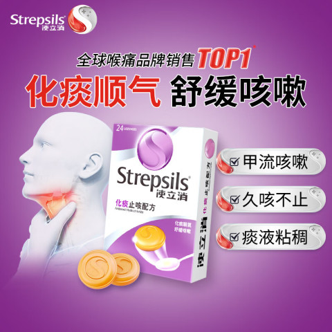 使立消 Strepsils 润喉含片 畅通气管24粒 使立消 Strepsils 润喉含片 畅通气管24粒