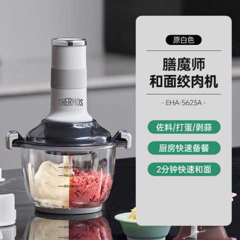 膳魔师 和面绞肉机家用全自动多功能便携大容量一体电动小型料理机 399元（需用券）