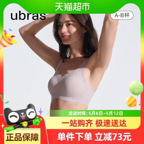 Ubras 无尺码浪花领收副乳透气无钢圈无痕吊带背心文胸罩内衣 86元