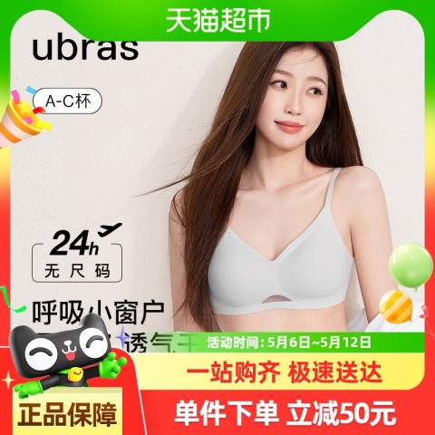 Ubras 女士无痕文胸 UU1233024GR110ZZ 99元