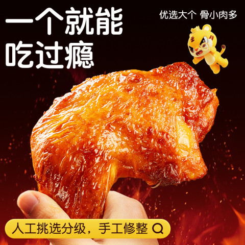 喵满分 皇家小虎 手枪腿奥尔良大鸡腿 220g*4个 25.98元