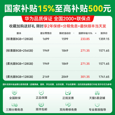 华为 HUAWEI MatePad 2023款 柔光版 11.5英寸 HarmonyOS 平板电脑 1499元（需用券）