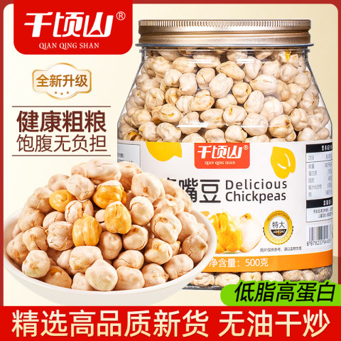 千顷山 鹰嘴豆 500g 罐装 熟即食 无添加糖油 健康粗粮 休闲小吃 8.9元