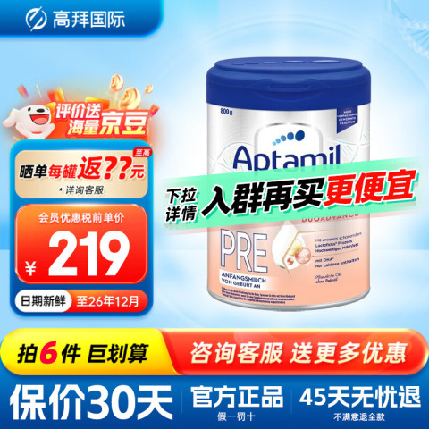 爱他美 白金版 婴儿奶粉 德版 Pre段 800g 234元（需用券）