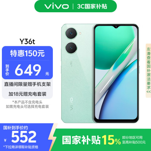vivo Y36t 4G手机 6GB+128GB 宝石绿 455.83元