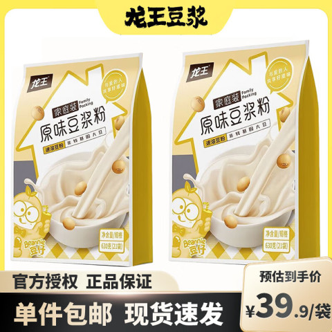 龙王食品 龙王 黄豆浆粉630g×2袋（30g*42小袋）独立包装 孕妇冲饮豆粉营养早餐优选 46.8元