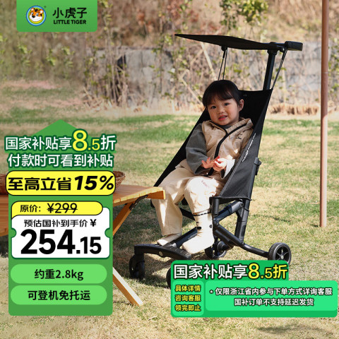 小虎子 新款铝合金轻便折叠婴儿手推车遛娃神器T18黑色 267元
