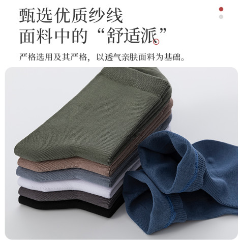 优可秀 男士中筒袜春秋薄款吸汗透气黑色商务袜5双装秋冬袜子男 24.9元