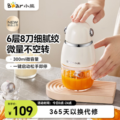 小熊 辅食机 婴儿辅食机 多功能小型迷你研磨料理机 八叶钢刀SJJ-D02E3 8叶刀头 68.9元（需用券）
