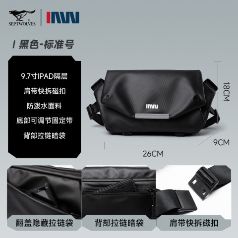 七匹狼 男士单肩斜挎包 CD131246-1 8英寸 128元