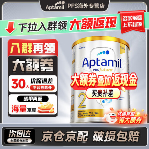 爱他美 澳洲白金版澳爱白金含DHA叶黄素婴幼儿配方奶粉新西兰原装进口2段1罐27年1月效期 219.5元