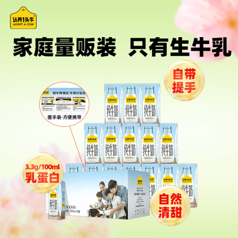 认养一头牛 全脂纯牛奶250ml*15盒 26.33元