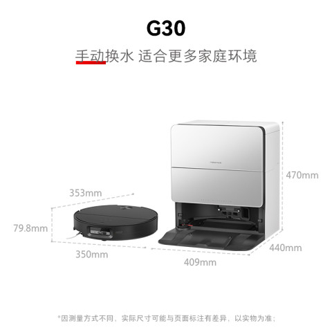 石头 Roborock G30系列 扫拖一体机 4999元