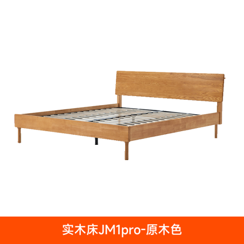 8H JM1系列 床具套装 1918.8元（需用券）